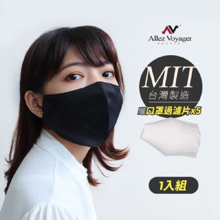 奧莉薇閣 立體布口罩 口罩套 防潑水 透氣 3用銀纖維抗菌防護 水洗重複使用/成人款