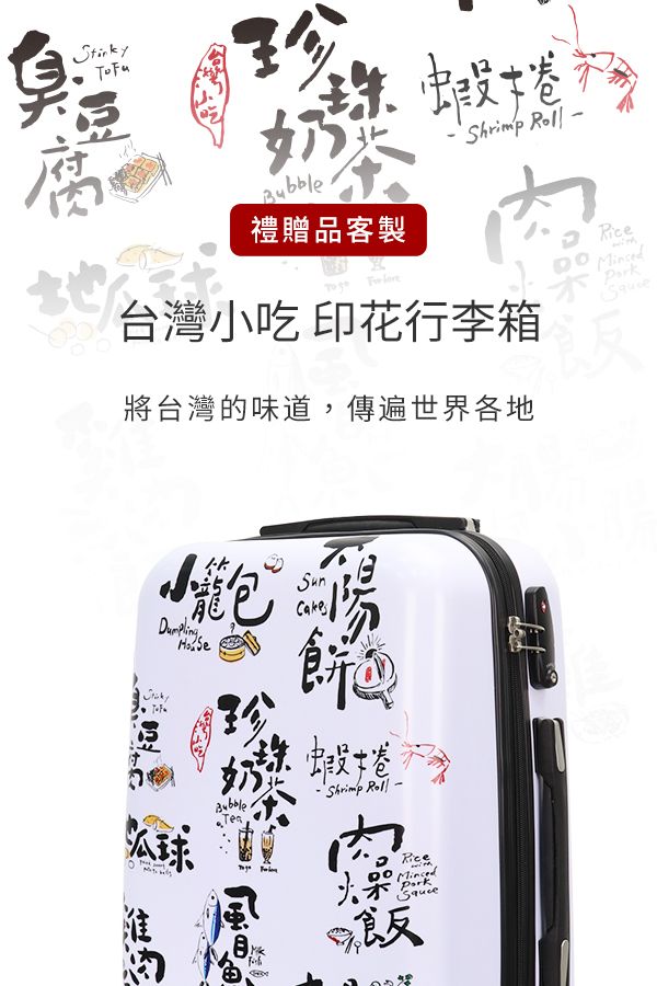 聯瑩國際行李箱-生產製造、客製、批發、販售