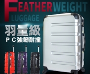 【法國 奧莉薇閣Allez Voyager】風華絕色PC鏡面輕量24吋登機箱 行李箱 旅行箱